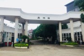 与项目直线距离1公里左右英华学校