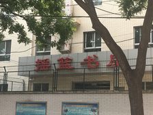 马连道·马连道中里一区·1室·1厅