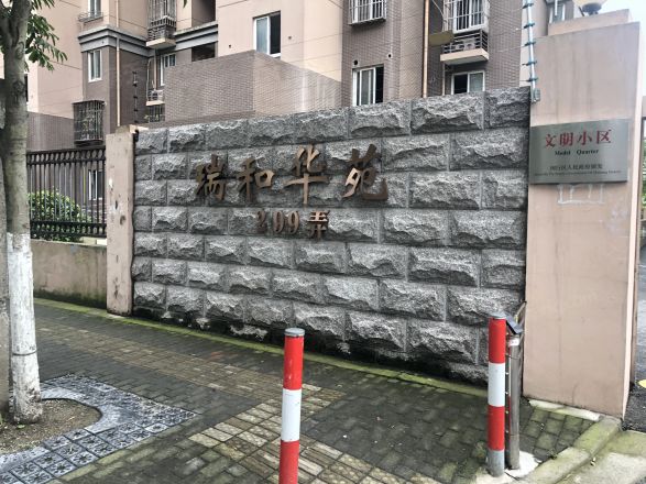 瑞和华苑北区实景图