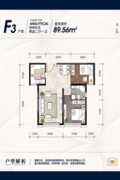 滨海明发广场2室2厅1厨1卫建面89.56㎡