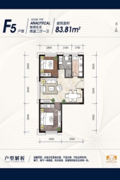 滨海明发广场2室2厅1厨1卫建面83.81㎡