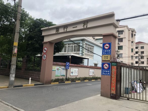 陈行一村实景图