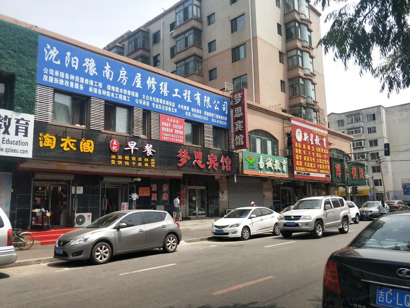 金华园-沈阳房天下