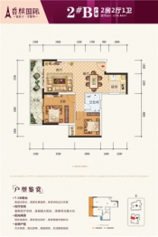 凯港香槟国际2室2厅1厨1卫建面76.64㎡