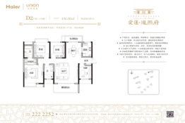 爱莲·瓏熙府4室2厅1厨2卫建面136.06㎡