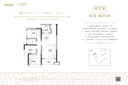 爱莲·瓏熙府3室2厅1厨1卫建面95.78㎡