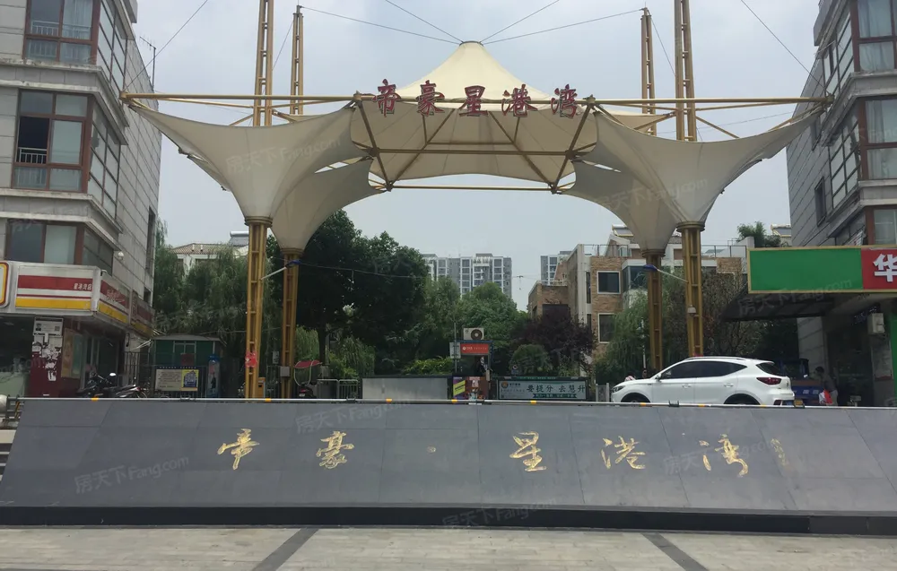 新站 帝豪·星港湾 3室1厅