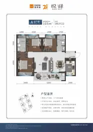 佳兆業悅峰3室2厅1厨2卫建面105.00㎡