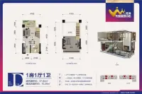 D区505、507号楼D户型