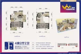 桂海东盟商贸中心4室2厅1厨2卫建面73.5㎡