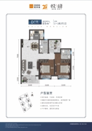 佳兆業悅峰3室2厅1厨2卫建面89.00㎡