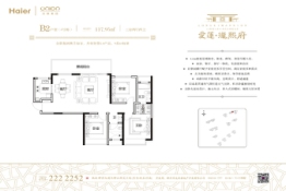 爱莲·瓏熙府3室2厅1厨2卫建面117.95㎡