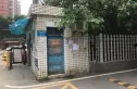 长沙电信分公司308大院宿舍实景图