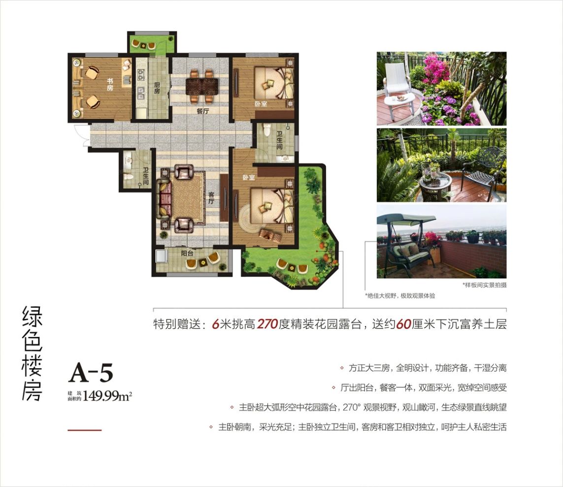 户型图3/3