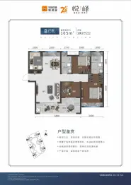 佳兆業悅峰3室2厅1厨2卫建面105.00㎡