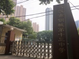 周边学校