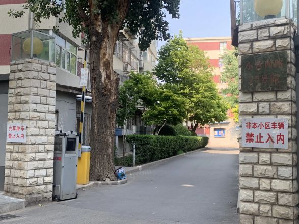小营西路25号院实景图