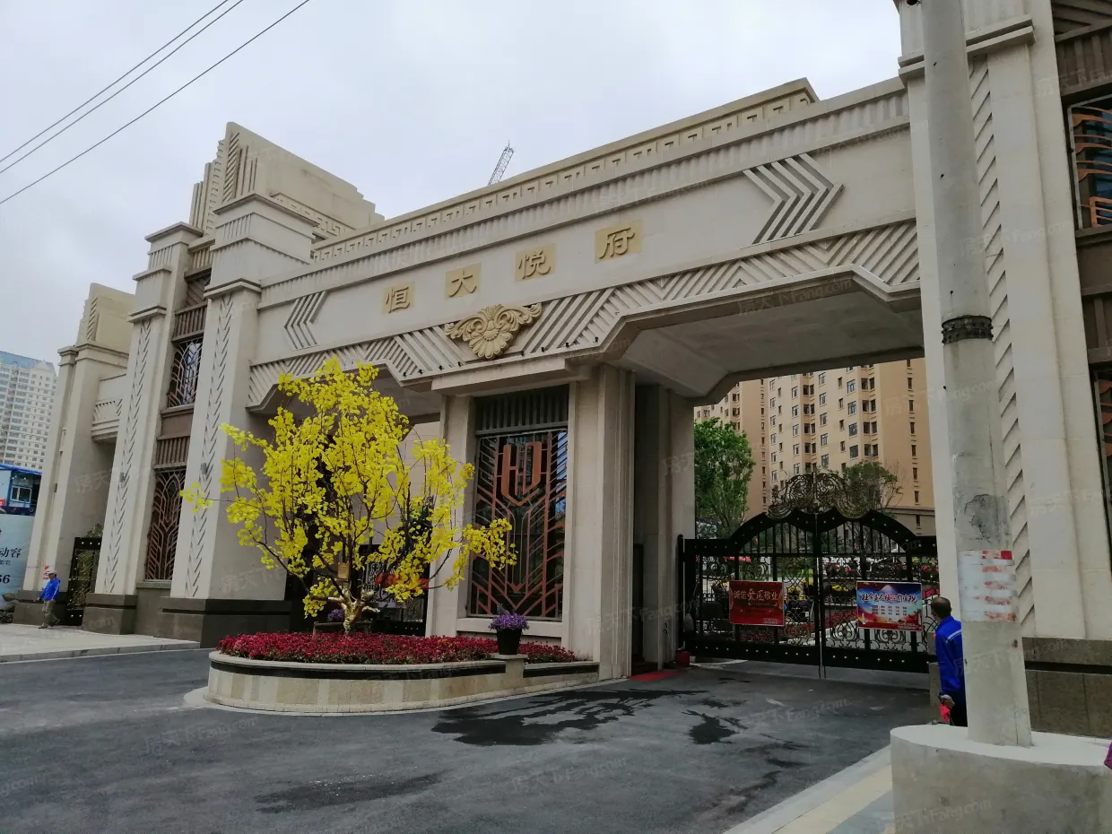 【哈尔滨恒大悦府小区,二手房,租房】- 哈尔滨房天下
