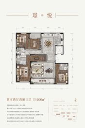 创联绿城·玖悦府4室2厅2厨3卫建面200.00㎡