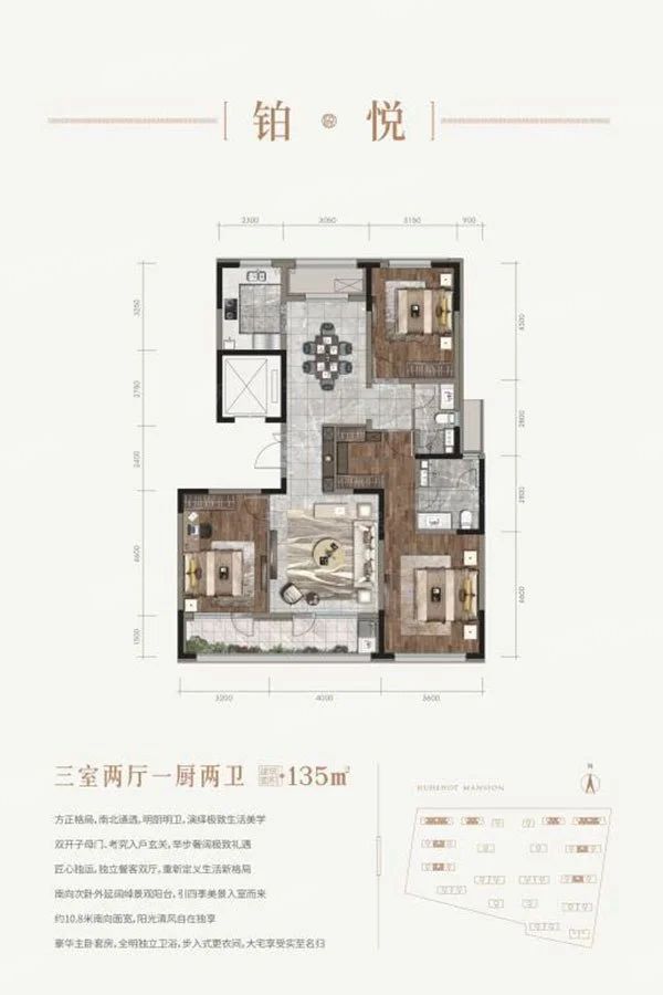户型图3/3