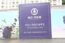 尚吉汽车城IMG_6382