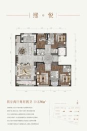 创联绿城·玖悦府4室2厅2厨4卫建面230.00㎡