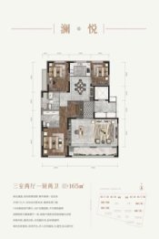 创联绿城·玖悦府3室2厅1厨3卫建面165.00㎡