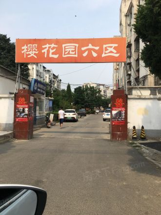 机场樱花园六区实景图