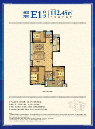 宝业·花街风情户型图