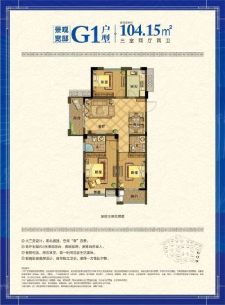 宝业·花街风情户型图