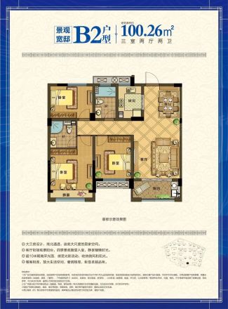宝业·花街风情户型图