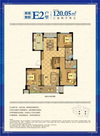 宝业·花街风情户型图
