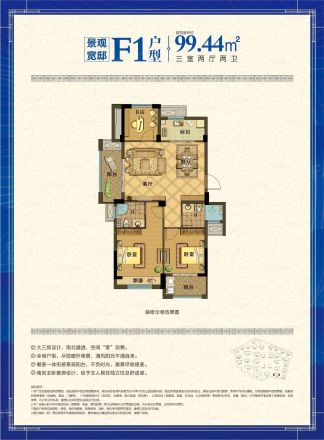 宝业·花街风情户型图