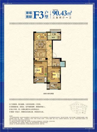宝业·花街风情户型图