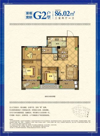 宝业·花街风情户型图