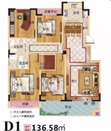 民安苑4室2厅1厨2卫建面136.58㎡