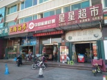 西邻福海路店铺