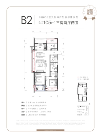 融创金成·山海大观户型图