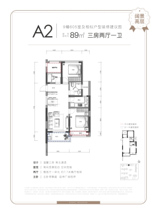 融创金成·山海大观户型图