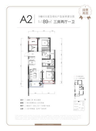 融创金成·山海大观