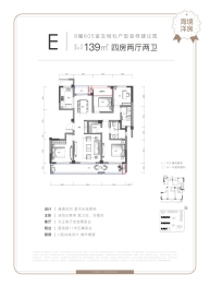 融创金成·山海大观4室2厅1厨2卫建面139.00㎡