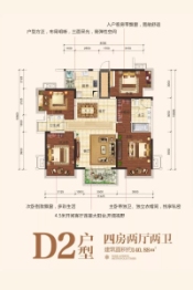 荣和公园大道4室2厅1厨2卫建面140.88㎡