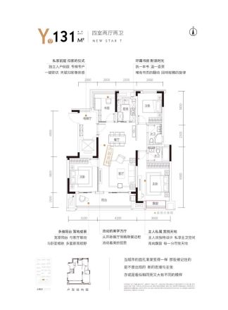 金鹏·壹品天成户型图
