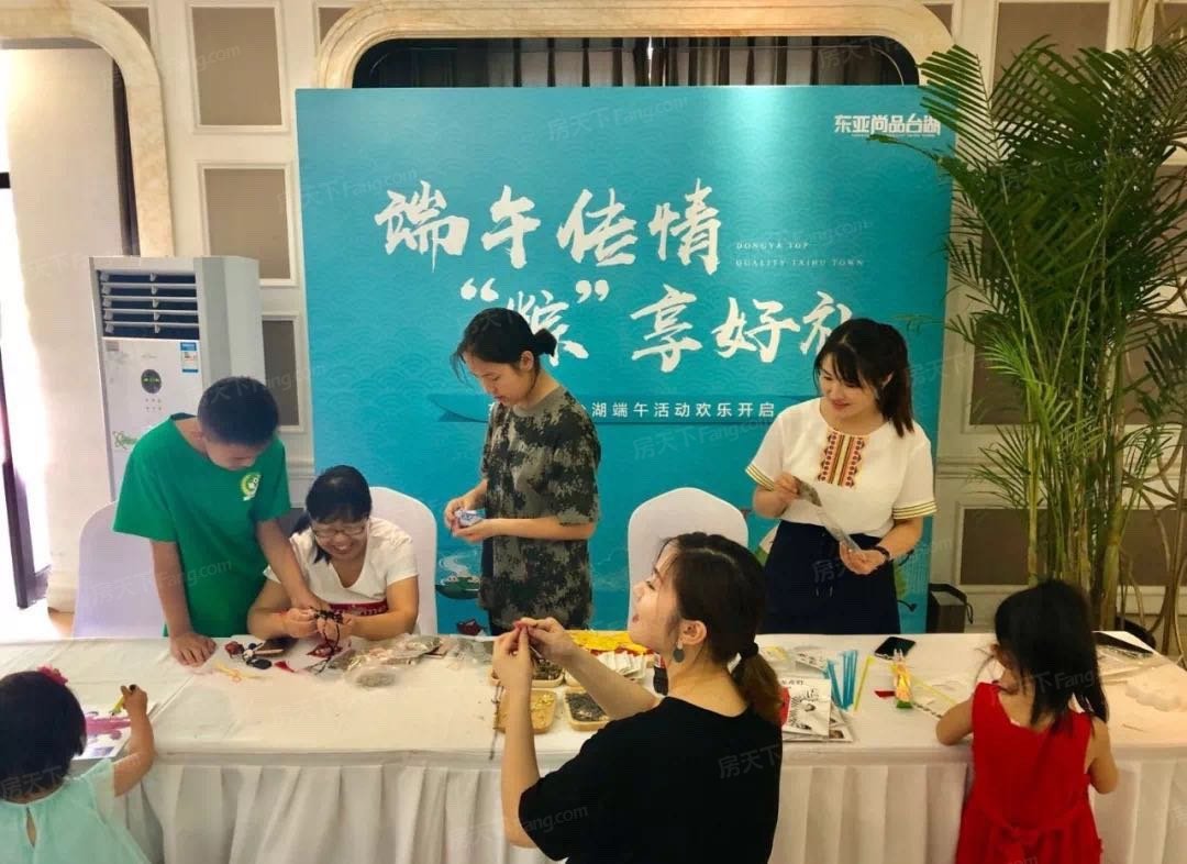 东亚尚品台湖活动现场