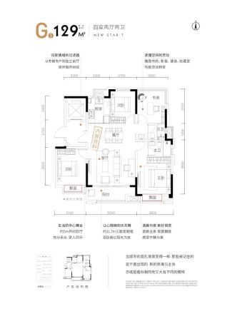 金鹏·壹品天成户型图