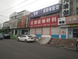 西邻商业街店铺