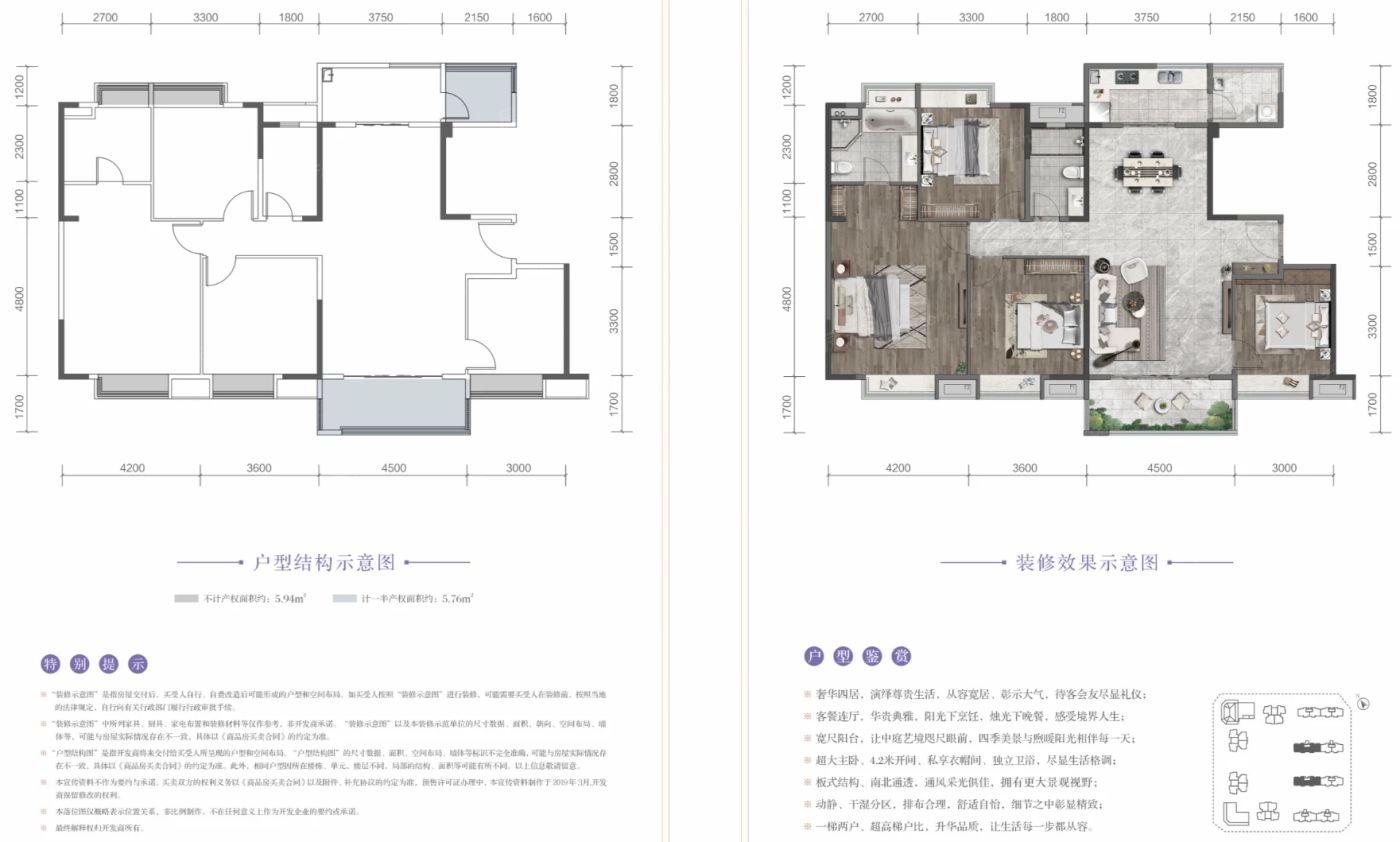 户型图3/3