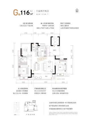 金鹏·壹品天成户型图