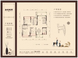 芹洋观邸3室2厅1厨3卫建面127.00㎡