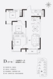 国安城D-2户型建筑面积约97平米